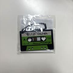 treasure ジョンファン カセットキーホルダーのサムネイル
