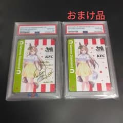 PSA 10 Uma Musume KFC Satono Diamond Authenticated Card