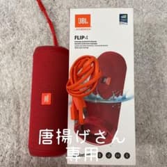 JBL FLIP4 REDのサムネイル
