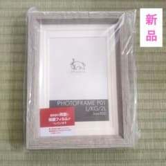 フォトフレーム L/KG/2L 写真額縁 PHOTOFAME 木目調 ナチュラルのサムネイル
