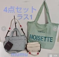 온라인 매진 시마무라 가방 4 점 세트 MUMU 콜라보 해피 가방 그레이