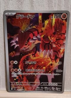 グラードン AR MEGA 拡張パック ストームエメラルダ キラ 08のサムネイル