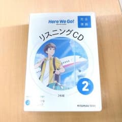 here we go リスニングCD2のサムネイル