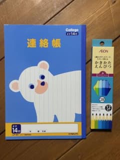 ［小学校高学年向け］連絡帳 かきかたえんぴつ 2B セットのサムネイル