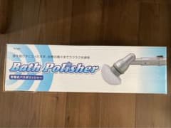 バスポリッシャー 電動ブラシ 充電式のサムネイル
