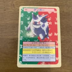 トップサン ポケモンカード ゲンガー 裏青 トップサン ゲンガー ポケモンカード 裏青 - メルカリ