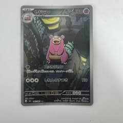 ヤドラン AR M 拡張パック アビスアイ キラ 087/081のサムネイル