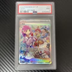 ポケモンカードゲーム ステラミラクル タロ SAR PSA9