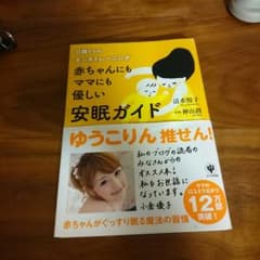 ネンネトレーニング  安眠ガイドのサムネイル