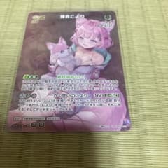ホロカ　博衣こより　urのサムネイル