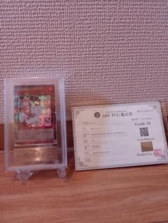 灰流うらら 25th ARS10 鑑定書なし ARS10】灰流うらら 25th クオシク 鑑定書付き - メルカリ