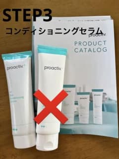 プロアクティブ スキンコンディショニングセラムのサムネイル
