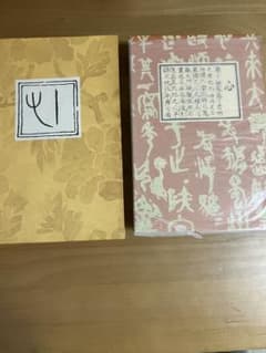 こころ　夏目漱石　復刻のサムネイル