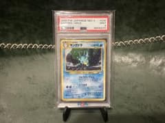 値下げ‼️】【PSA9】キングドラ 旧裏 めざめる伝説 ポケモンカード