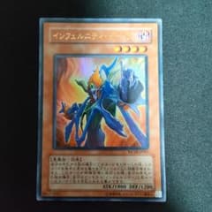 遊戯王 WC09-JP001 インフェルニティ・デーモン ウルトラ - メルカリ