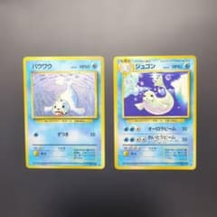 ポケモンカード 旧裏 パウワウ ○ ジュゴン ◇ 第1弾拡張パック - メルカリ