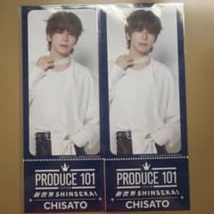 PRODUCE 101 新世界 日プ オンラインくじ 小林千悟 チケット風カード
