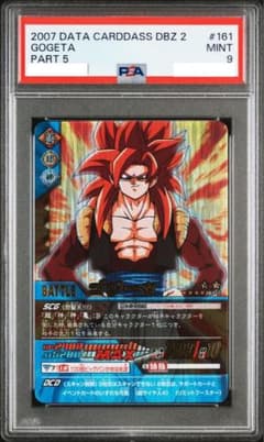 PSA10】連番 ドラゴンボール イタジャガ 1-22 1-23 1-24 | Buyee 通販