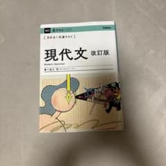きめる!共通テスト 現代文 改訂版のサムネイル