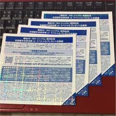 欅坂46 6thシングル 全国握手券 4枚セットのサムネイル
