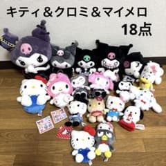 サンリオ☆キティ＆クロミ＆マイメロ等☆ぬいぐるみ☆18点 - メルカリ