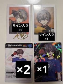 にじさんじEN アルバーン・ノックス チェキ まとめ売りのサムネイル