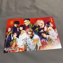 東京リベンジャーズ 映画 入場者特典のサムネイル