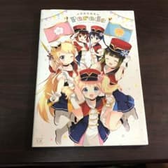 原悠衣 画集のサムネイル
