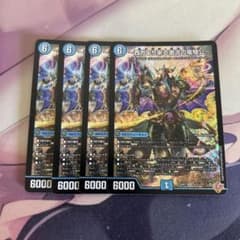 デュエマ　ハイドロビスマルクのサムネイル
