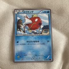 Thumbnail of コイキング C XY7 バンデットリング 019/081
