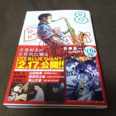 （N様専用）BLUE GIANT EXPLORER(8)のサムネイル