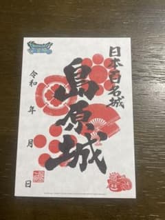 ドラクエウォーク御城印のサムネイル
