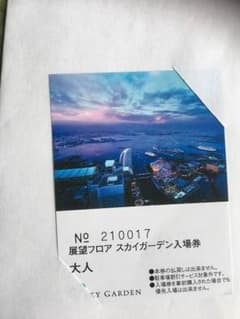 ランドマークタワーのサムネイル