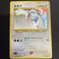 ポケモンカード ルギア旧裏 - メルカリ