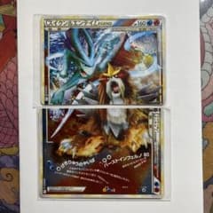 スイクン&エンティのサムネイル