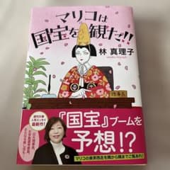 マリコは国宝を観た!!のサムネイル