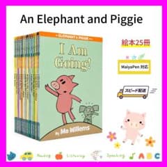 新品 An Elephant and piggies book 洋書 音源付 - メルカリ