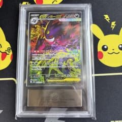 ポケカ】メガゲンガーex SARの価格相場を徹底解説！高騰理由や最新買取