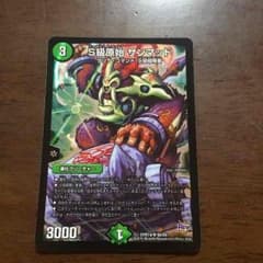 S級原始サンマッド専用のサムネイル