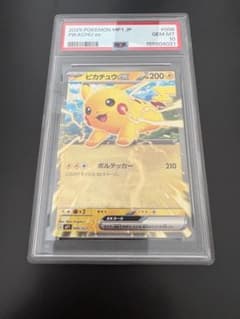 PSA10】ピカチュウex 006/023 コロちゃお スタートデッキ100 - メルカリ