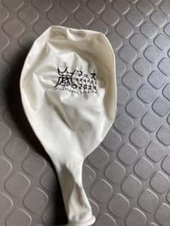 * 落下物 *　嵐フェス2020　風船のサムネイル