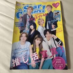 Star Creators! 2023年夏号のサムネイル