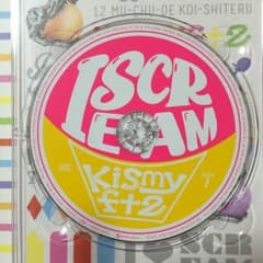 キスマイ i scream CD☆CDのみ☆Kis-My-Ft2のサムネイル