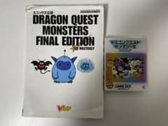 ドラゴンクエストモンスターズfinal editionのサムネイル