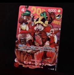 ジャンプ33号 ワンピースカード モンキー・D・ルフィ ジャンプ特典