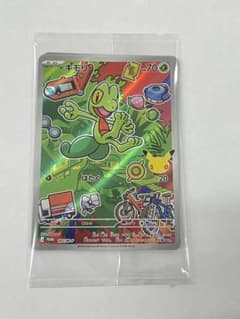 ポケモンカード 30th 未開封 キモリ アチャモ ミズゴロウ 3枚セットプロモのサムネイル