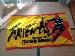 剛♡ツアータオルのサムネイル