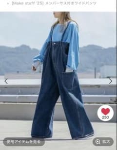 Make stuff '25 メンバーサス付きワイドパンツのサムネイル