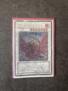 ブラック・ローズ・ドラゴンのサムネイル