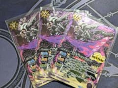 バトスピ　魔界七将ベルゼビート(リバイバル)　3枚のサムネイル
